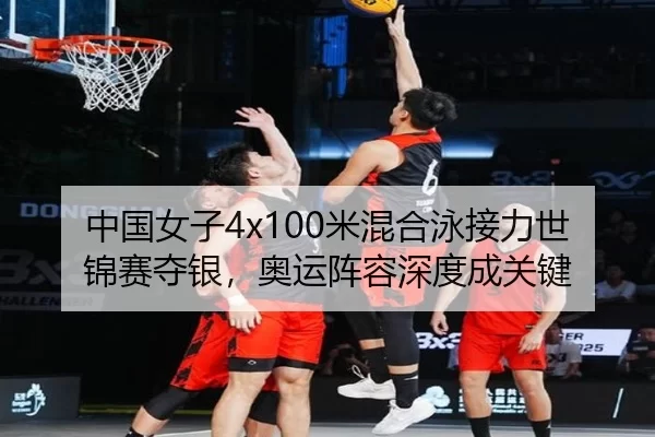 zhong-guo-nv-zi-mi-hun-he-yong-jie-li-shi-jin-sai-duo-yin-ao-yun-zhen-rong-shen-du-cheng-guan-jian-3-624.jpg